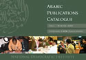 The cover of the most recent Arabic Publications Catalog, published twice yearly by the Institute.