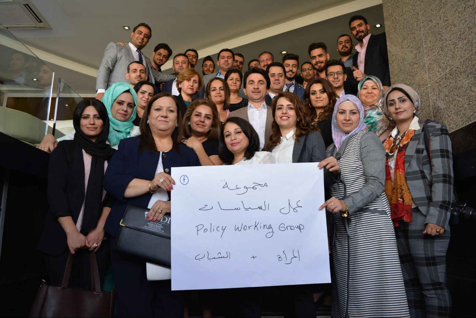 Iraqi Political Party Activists Work Together to Forge National Reconciliation