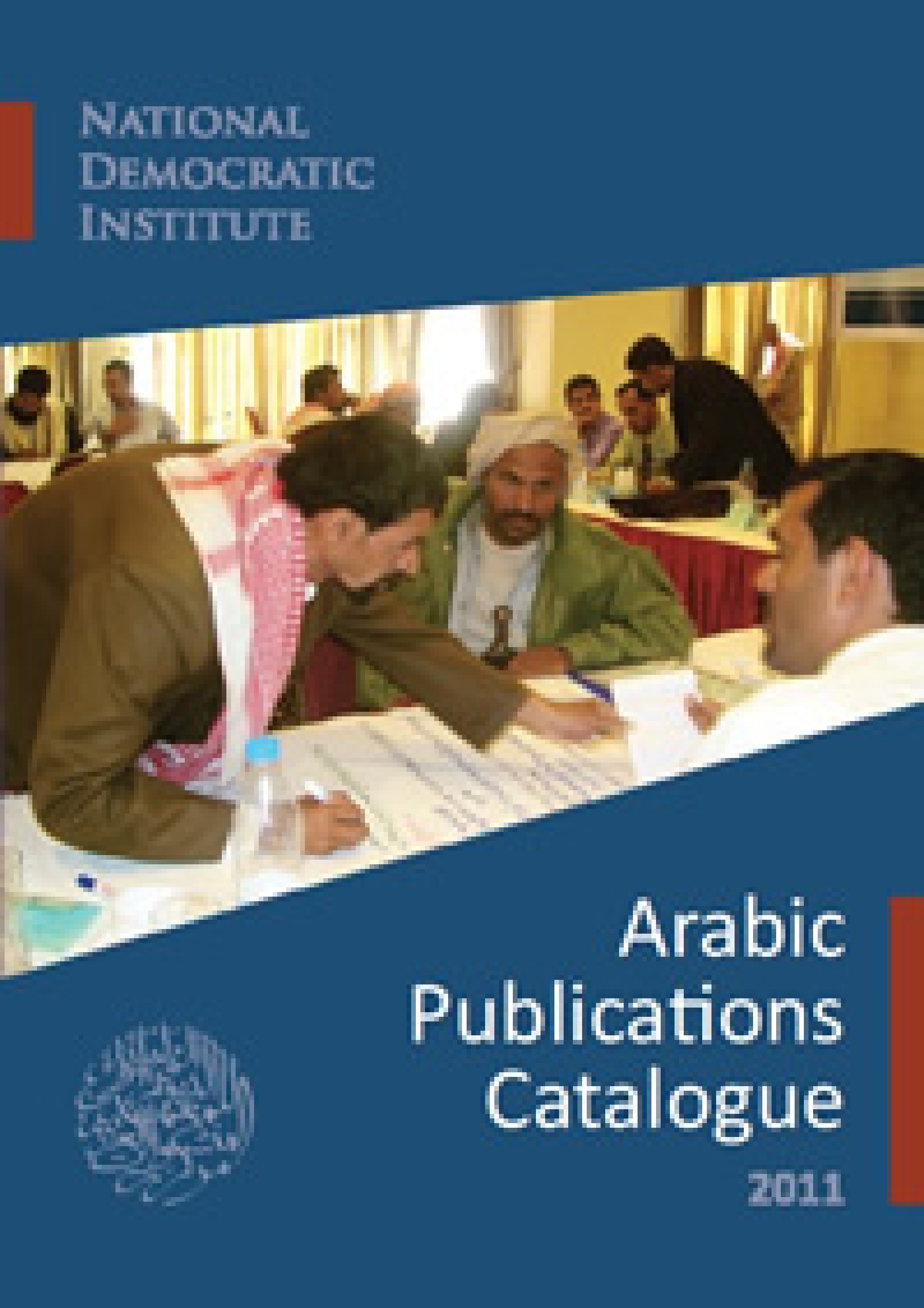 Publications in Arabic