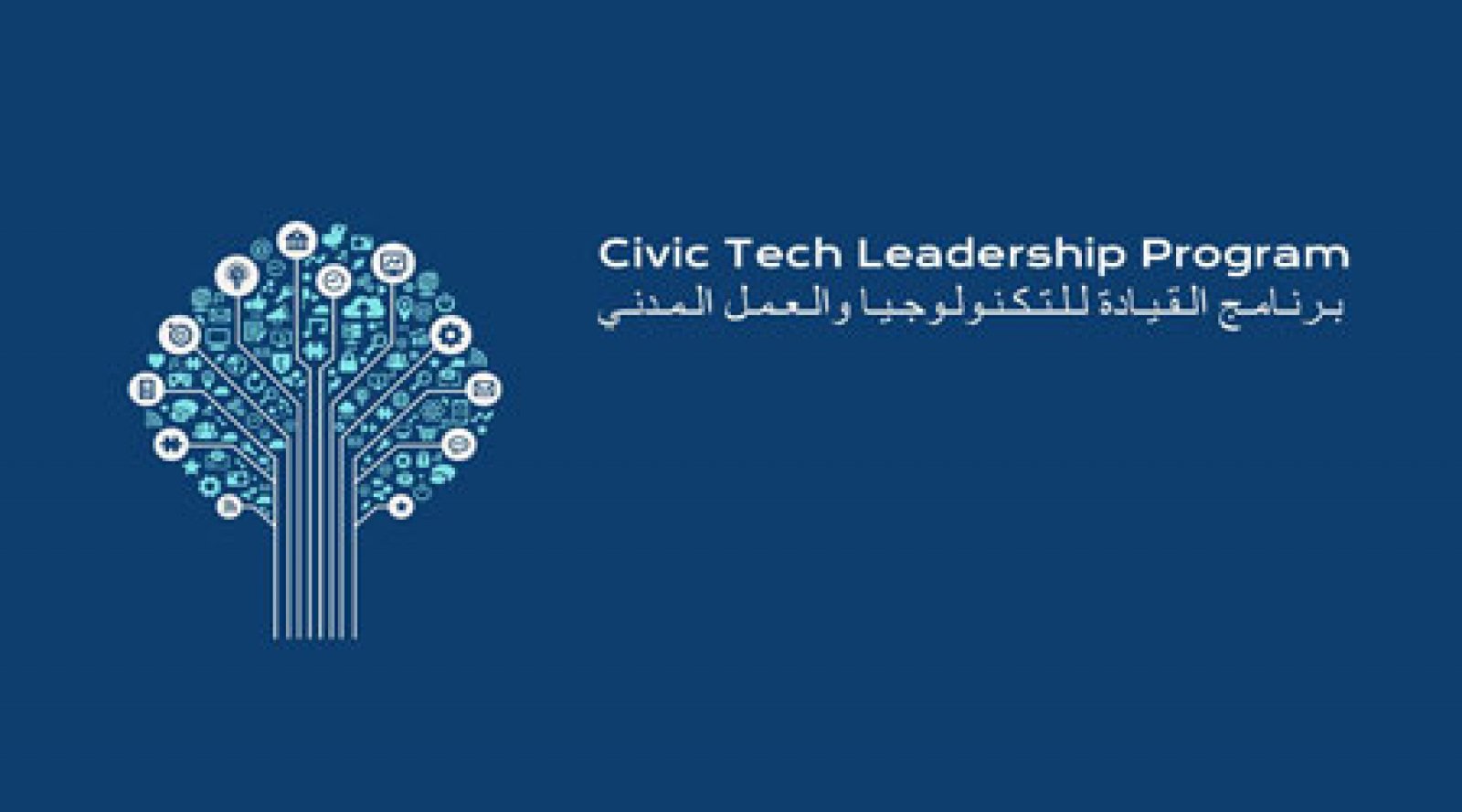 NDI Launches Leadership Program Combining Technology and Democracy
