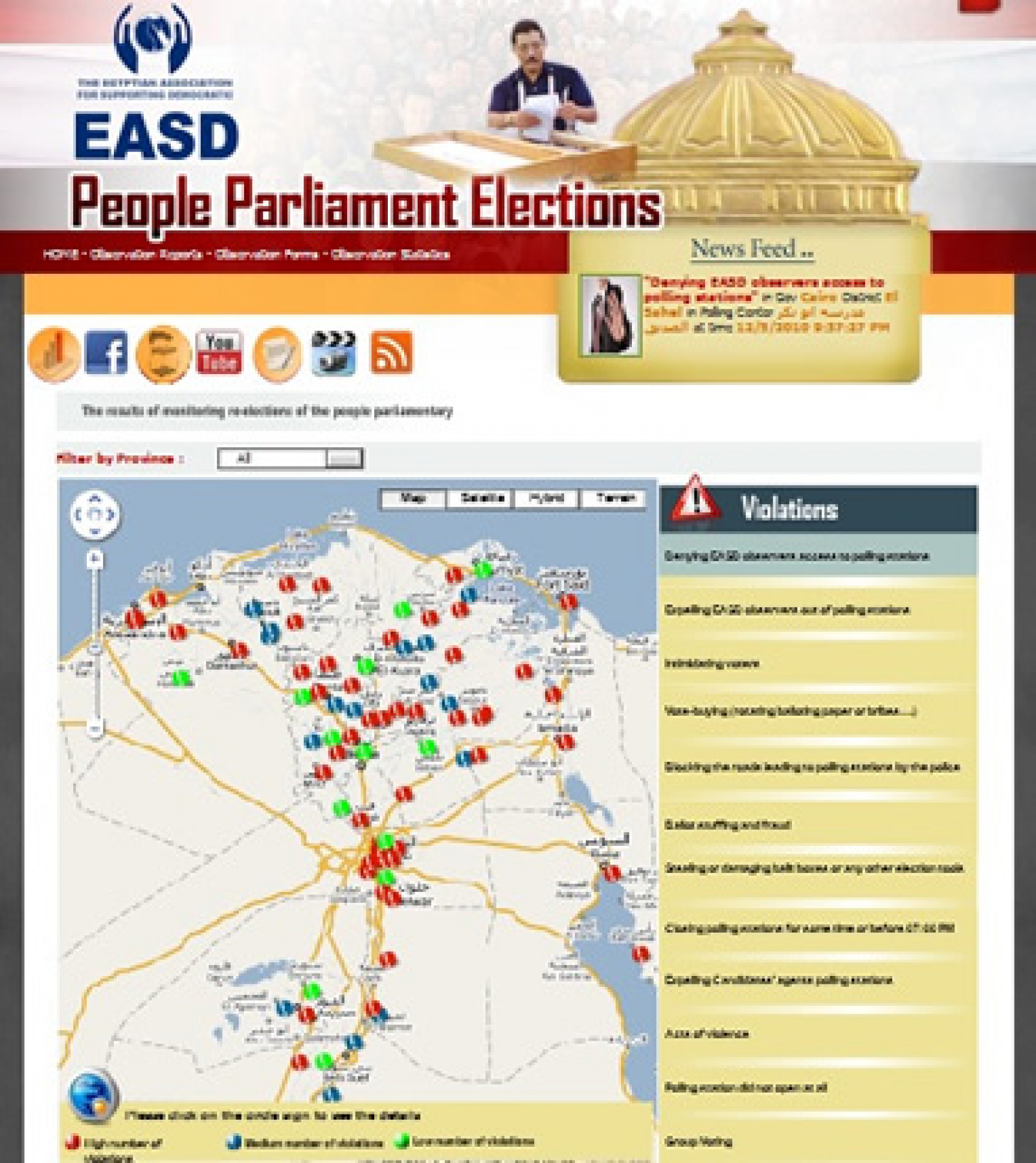 Egyptian Observers Track the Conduct of Parliamentary Elections