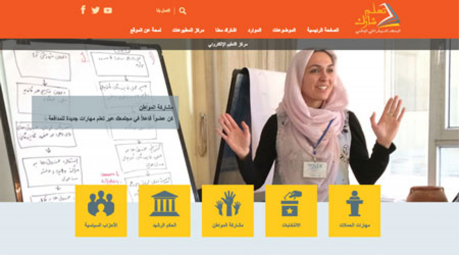 Facebook and PeaceTech Lab Join NDI at Launch of Arabic-Language E-Learning Platform