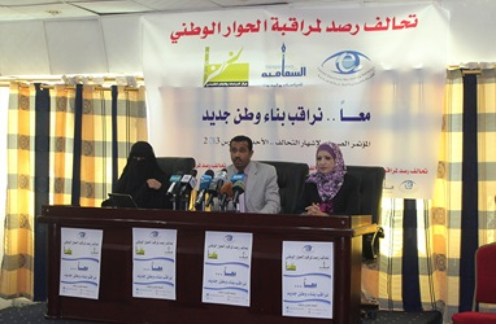 Yemeni Coalition Monitors National Dialogue to Ensure Openness, Transparency