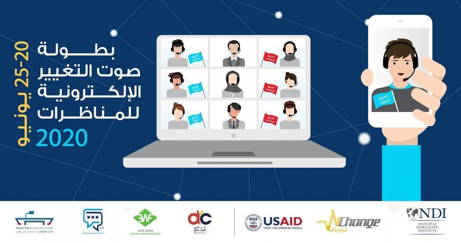 NDI’s Voice of Change Virtual Debate Tournament in Libya 