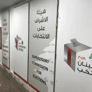 SCE Lebanon
