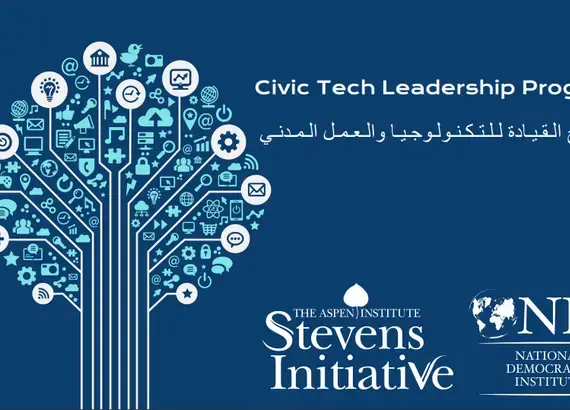 Civic Tech Leadership Program Pitch Video Screen Capture